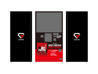 深江橋のドン・キホーテにプロテイン自販機 大阪発ブランドのプロテイン 1杯100円で