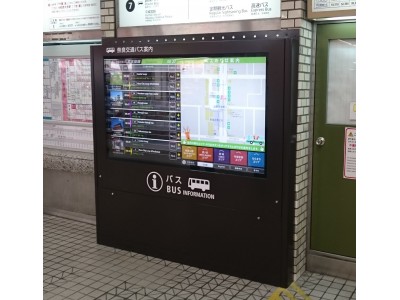 JR奈良駅と近鉄奈良駅に設置された、奈良交通株式会社様向けデジタルサイネージに、ザイトロニック製タッチセンサー・ソリューション採用
