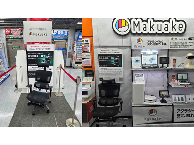 「Rasical Chair」を実際に体験できる!「ヨドバシカメラ マルチメディア梅田、マルチメディアA...