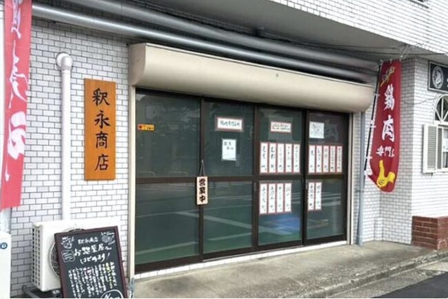 藤沢市「釈永商店」、店頭受け取りで食品ロスを減らすアプリ「トリニコ」を導入
