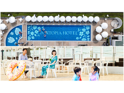 【神戸ポートピアホテル】ルーフガーデンプール・ポートピアナイトプール7月11日(金)OPEN!~夏空の下...