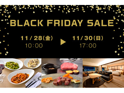 ポートピアホテルが贈る、年に一度の特別セール『ブラックフライデー2025』―グルメもレストランも宿泊も、まるごとお得な3日間―