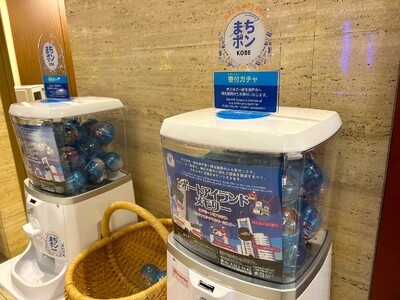 【神戸ポートピアホテル】神戸の観光振興に寄付する「まちポン～KOBE～」参画。ホテル開業45周年を記念し...