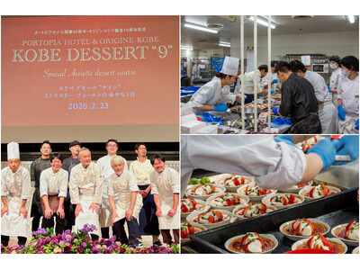 〈イベントレポート〉ポートピアホテル45周年×オリジンコウベ10周年を記念して一日限りのパティシエコラボ...