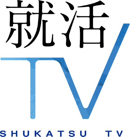 採用動画を持っている企業のみが掲載できる完全成果報酬型新卒求人メディア 就活tv を公開 マピオンニュースの注目トピック