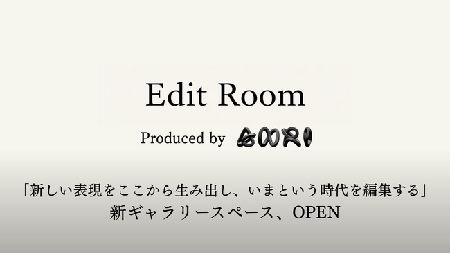 プレスリリース「VC ANRIがあらたに創設するギャラリー「Edit Room」、六本木にオープン」のイメージ画像