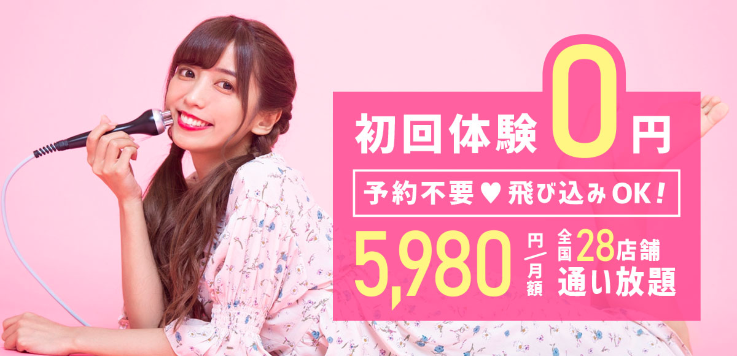 超格安の定額セルフエステ店”じぶんdeエステ”に東京初のレディース＆メンズ併設店がNEW OPEN！