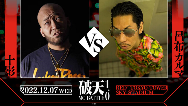 wjVMCBATTLE 1.0xAu\e VS CzJ}v̑ΐ킪I{117ΐJ[h1g\I