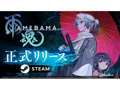 【正式リリース】箱庭型・横スクロール憑依アクションアドベンチャー『雨魂 - AMEDAMA -』本日9月13日、Steam(R)版が6ヶ月の早期アクセス期間のアップデートを経て遂に正式リリース！