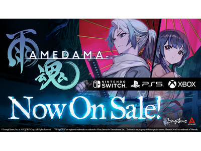 『雨魂 - AMEDAMA -』本日11月21日、Nintendo Switch(TM)、PlayStation(R)5、Xboxにて世界同時発売！主人公ゆうしんで戦うバトルモード「ゆうしんの夢幻斬り」も追加！