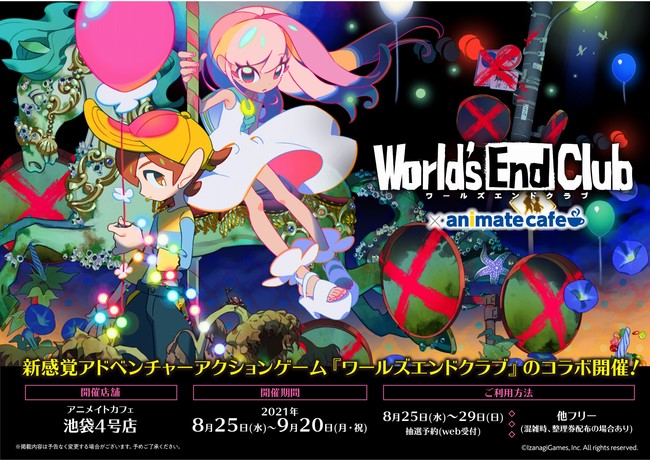 イザナギゲームズ アニメイトカフェとスペシャルコラボ 期間限定でワールズエンドクラブ World S End Club コラボレーションカフェの開催を発表 アニメイトカフェ限定オリジナルグッズも販売 Cube ニュース
