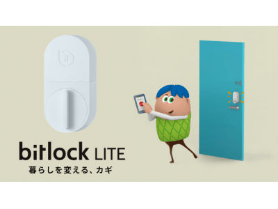 キーテクノロジースタートアップの株式会社ビットキー、初期費用なし・月額300円からのスマートロック「bitlock LITE(ビットロック　ライト)」2019年4月1日（月）より発売開始
