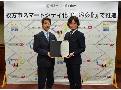 ビットキー、大阪府枚方市と連携協定を締結　スマートシティ化を 『コネクト』で推進