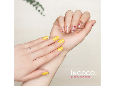 3/8(水)発売　貼るだけマニキュア「インココ」 2023 スプリング コレクション＜第１弾＞