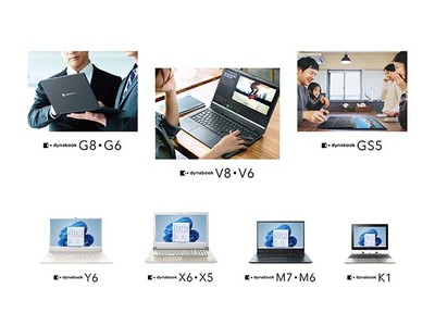 最新OS Windows 11と高品質ノートPCの証、インテル(R) Evo(TM) プラットフォームを搭載したハイパフォーマンス5 in 1 プレミアムPenノートPC「dynabook V8・V6」を新発売