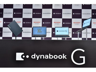 平成と共に歩んだdynabook。次の時代への一歩となる30周年記念モデル『dynabook G』を日本で初披露