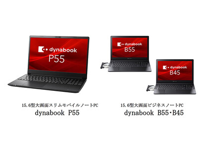 15.6型液晶と第13世代インテル(R)CPUを搭載しながら薄型軽量化と高速