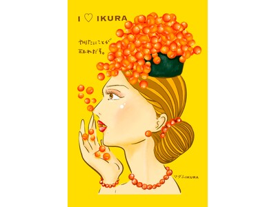 夢を諦めない！がんサバイバーママ、えやひろみ個展「おいしい人生のメニュー～日常の小さな幸せを描くアート展...