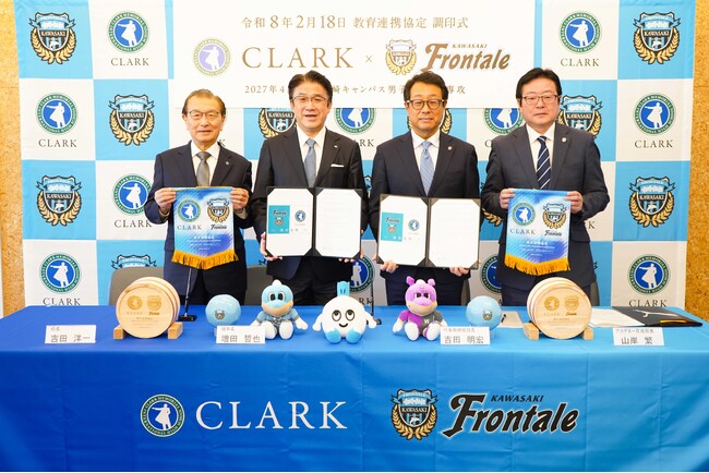 川崎フロンターレとの教育連携協定締結のお知らせ