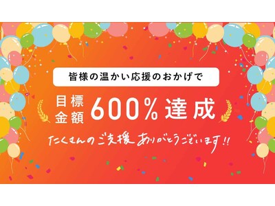 追加1GBたった46円の「サクッとWi-fi」開始1ヶ月で支援総額約180万円突破！