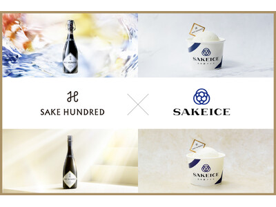 1個3,000円の高級“日本酒アイス”登場──SAKE HUNDRED『百光』『弐光』とSAKEICEの限定コラボ