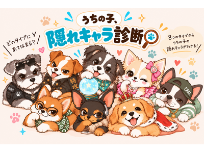 �����́g���邠��s���h����A�B��L������8�^�C�v�Őf�f The Mate Tokyo�u�����̉B��L�����f�f�v��9��18�������J