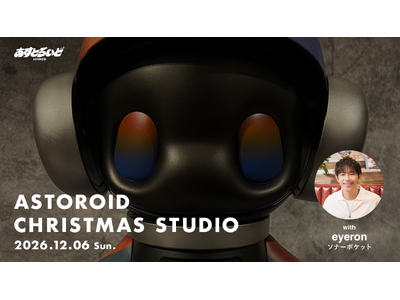 ASTOROIDの1日限定のアートイベント「ASTOROID CHRISTMAS STUDIO」を12月6日（日）開催