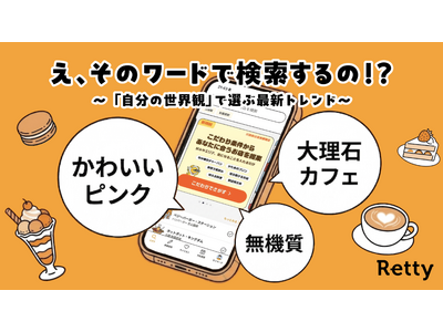 【2026年春】港区の戸板女子短大生に調査！「映え」から「世界観」で選ぶ。Z世代の飲食店選び