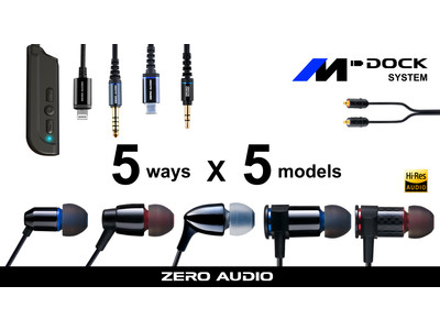 5way × 5モデルのハイレゾイヤホン「M-DOCK」プロジェクトのご案内