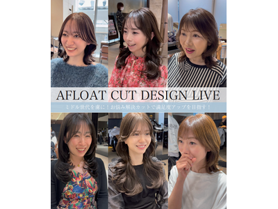 全店指名売上 No.1を誇る前髪プロデューサーの「仲道 弘泰」AFLOAT CUT DESIGN LIVEを10月21日(月) 高崎にて開催