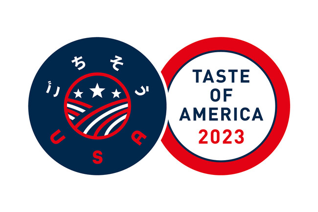 アメリカ大使館農産物貿易事務所(U.S. Embassy Agricultural Trade Office)主催「TASTE OF AMERICA 2023」開催、テーマは「ReNEW」