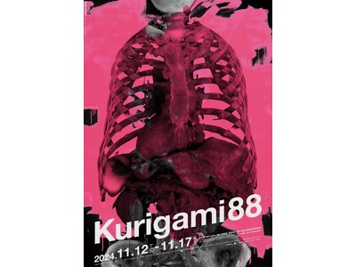 アマナがサポートする操上和美 写真展「Kurigami88」が開催！