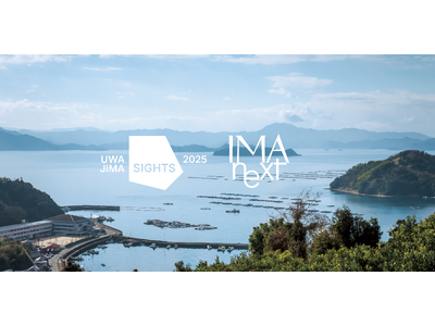 オンライン写真コンテスト「IMA next」が宇和島フォトフェスティバル 2025 の展示作品を公募！