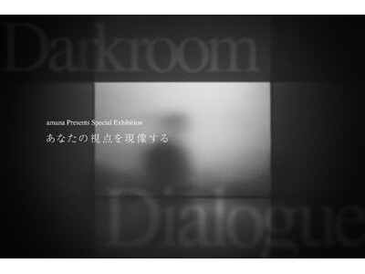 体験型インスタレーション「Darkroom Dialogue -あなた視点を現像する-」を開催 ～天王洲キャナルフェス2025秋冬に株式会社アマナが出展～