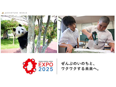 ジャイアントパンダのキャラクター「すみれ」が２０２５年大阪・関西万博に登場！未来を灯す竹あかりの前で １００年後の未来について一緒に考えよう