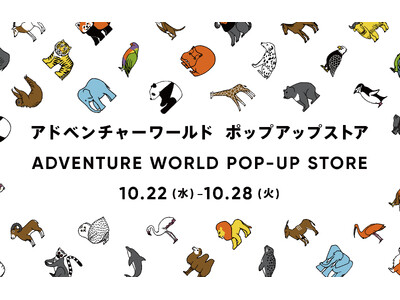 東京 松坂屋上野店で開催中の「HAPPY PANDAFUL DAYS」に和歌山「アドベンチャーワールド」からもPOP-UP STOREを出店し、一緒に盛り上げ！先行発売アイテムも登場