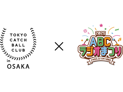 キャッチボールをしませんか。あの街、この街、みんな一緒に。「東京キャッチボールクラブ in 大阪」にブー...