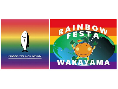 和歌山県内の多様性啓発イベント 『レインボーフェスタ那智勝浦／和歌山２０２５』 にアドベンチャーワールド...