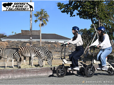 和歌山発glafit×アドベンチャーワールドがコラボレーション　電動バイクで駆ける新ツアー「サファリ Eバイククルーズ」