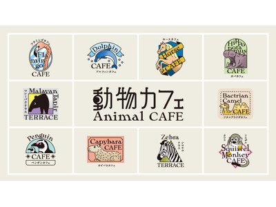 １０種の動物カフェが３月２１日（土）OPEN！シマウマ、フラミンゴ、カバ、ペンギンたちの日常にそっとお邪魔して特等席で楽しむカフェタイム