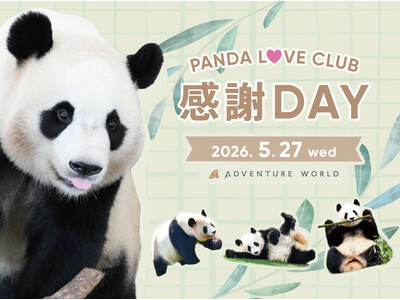 ～離れていても、こころはひとつ。飼育の舞台裏へ潜入し、パンダファミリーに想いを馳せる特別な一日～パーク貸切イベント『PANDA LOVE CLUB 感謝DAY』開催決定！