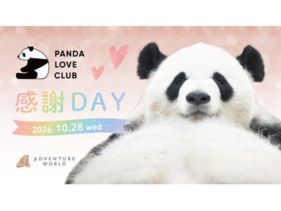 休園日特別開放「PANDA LOVE CLUB 感謝DAY」開催！彩浜モチーフの福を招く「招きパンダ」お披露目＆イラストレーター福田利之氏が来園