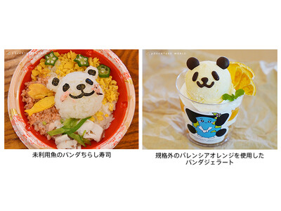 和歌山県立箕島高校「地球市民プロジェクト」に協力　学生考案の未利用魚や規格外オレンジを活用した『「もったいない」を減らすメニュー』をパーク内レストランで期間限定で販売します