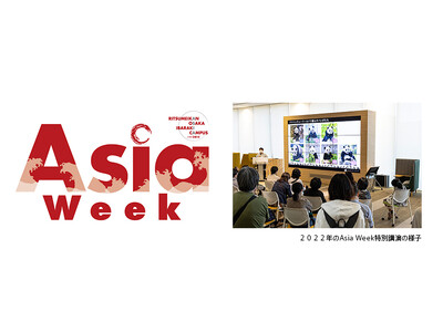 立命館大学 大阪いばらきキャンパス「Asia Week ２０２４」ジャイアントパンダ飼育スタッフによる特別講演とブース出展いたします