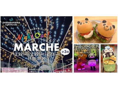 白良浜シーサイドイルミネーション「SHIRARAHAMA LIGHT PARADE by FeStA LuCe」アドベンチャーワールドは白浜の冬を彩る「Night Out! MARCHE」に出店します