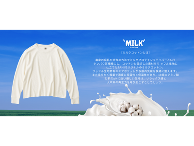 新作 MilkCotton（ミルクコットン）のウェアを発表。SDGsにこだわるTaniの新素材は、農家の廃乳を加工したタンパク質繊維とコットンを混紡したワッフル生地。肌に近いpHで再生力を呼び起こす。