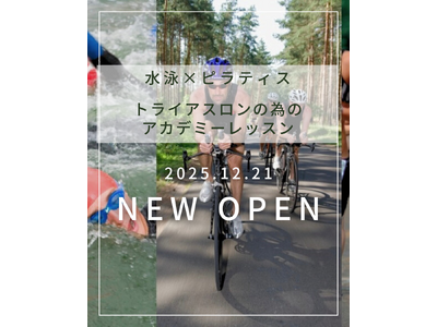 トライアスロンの未来を変える 日本初の新メソッド Swim × Pilates アカデミーレッスン誕生
