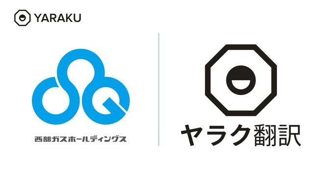 不動産領域での多言語対応に生成AI翻訳を活用｜西部ガスホールディングスが「ヤラク翻訳」を導入