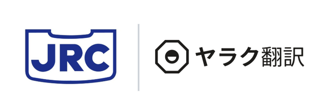 専門性が高い医療機器関連文書の翻訳を効率化──上田日本無線株式会社が生成AI搭載の翻訳支援ツール「ヤラク翻訳」を導入