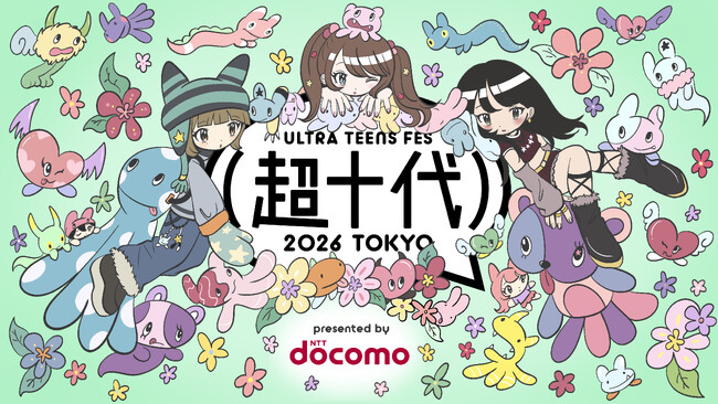 【超十代 -ULTRA TEENS FES-2026 presented by docomo】来春3月31日、国立代々木競技場第一体育館にて開催決定！！ティーンに人気のモデル、インフルエンサーが大集結